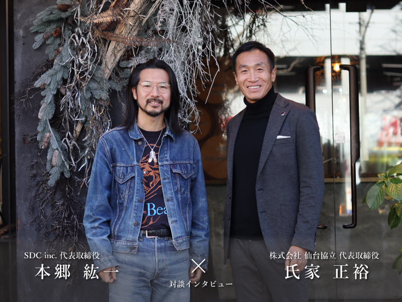 仙台協立第1ビル 5階「Sendai Development Commission inc.」代表取締役 本郷 紘一さん