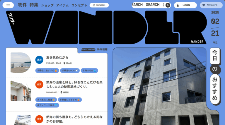 当社の空室物件が「WONDER」に掲載されました！