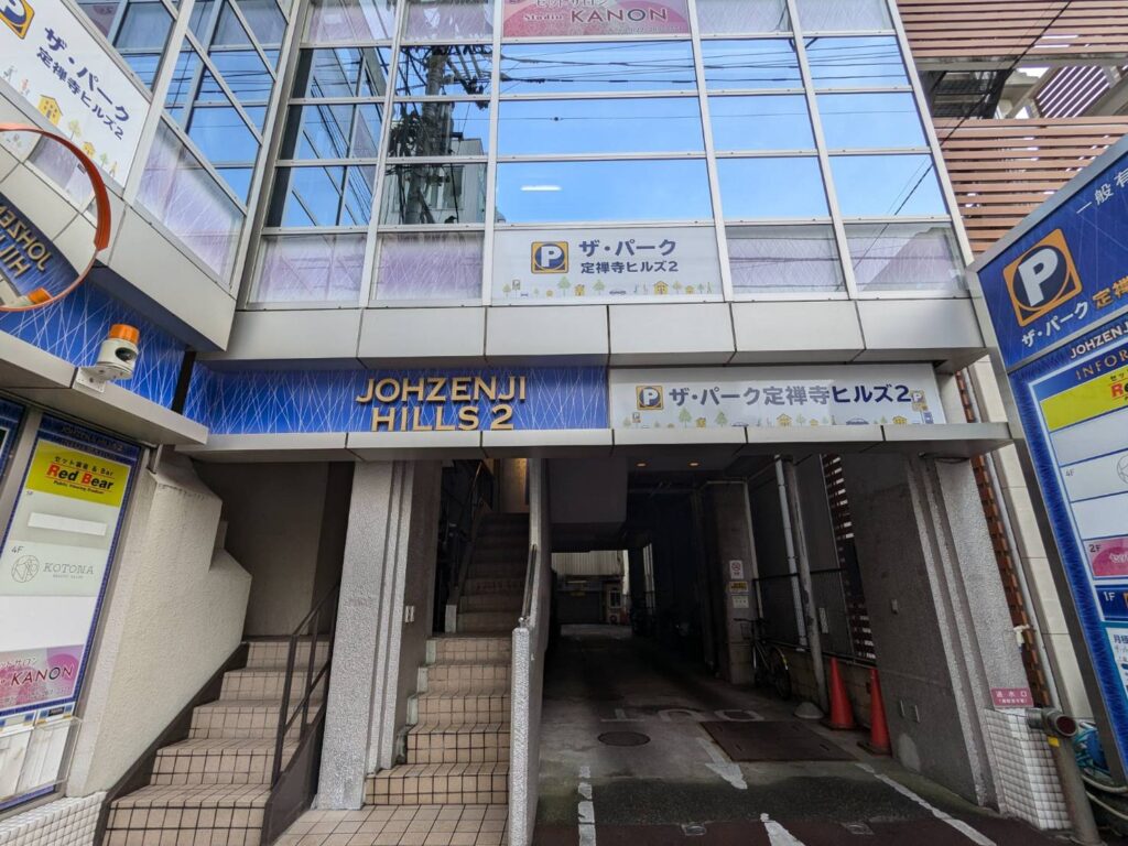 定禅寺ヒルズⅡ