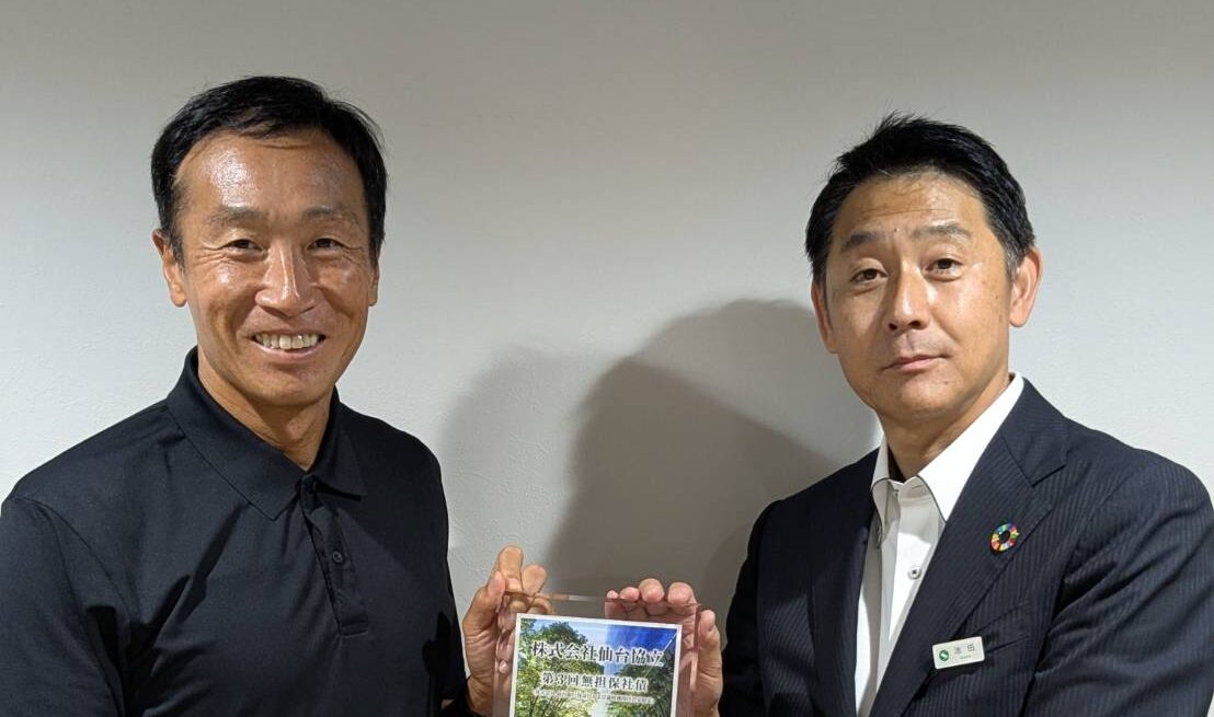 仙台銀行 第3回無担保社債（私募債）発行について