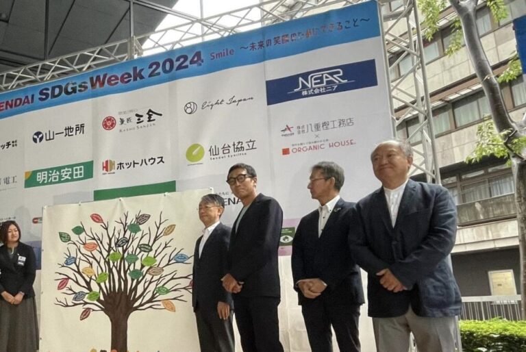 SENDAI SDGsWeek 2024オープニングセレモニーに代表取締役の氏家正裕が登壇